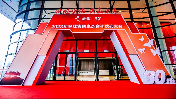 喜訊！熱烈祝賀湖南成普榮獲“金蝶小微精英伙伴”、“云轉(zhuǎn)型優(yōu)秀伙伴”獎(jiǎng)