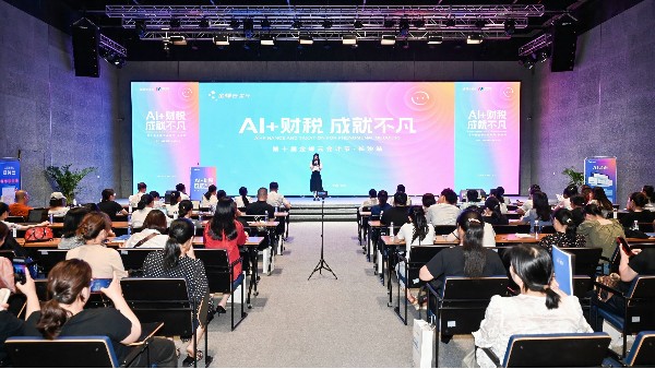 “AI+財(cái)稅，成就不凡”第十屆金蝶云會(huì)計(jì)節(jié)長(zhǎng)沙站圓滿(mǎn)落幕！