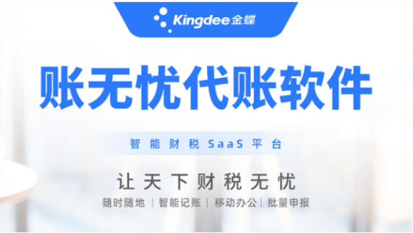 2000+到40000+家客戶，財稅無憂飛躍發(fā)展的秘訣