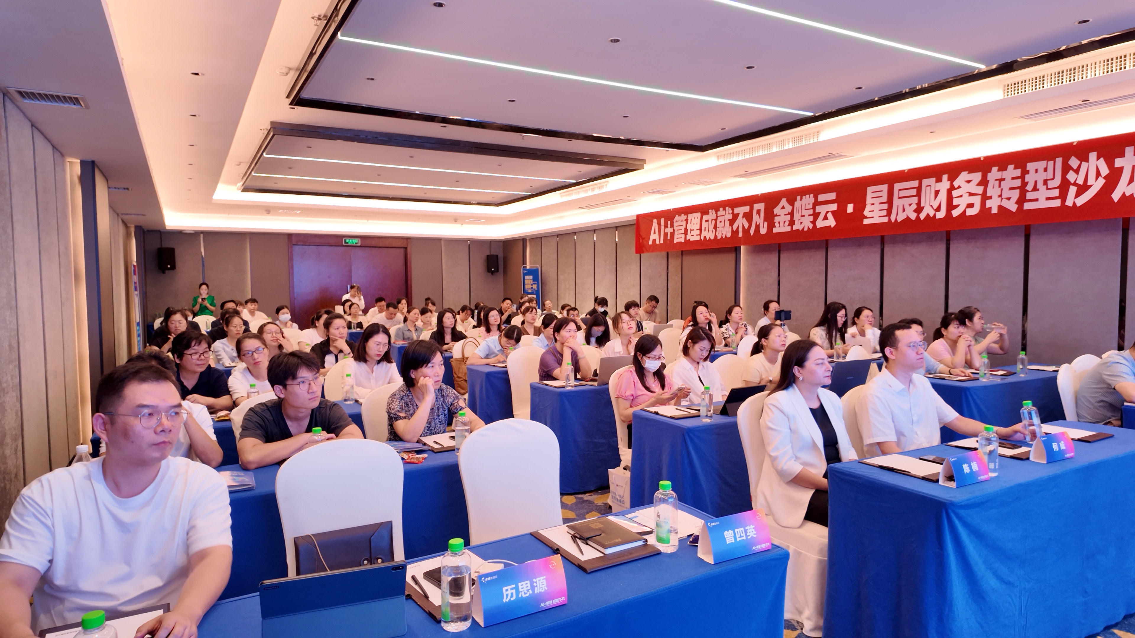 “AI+管理，成就不凡”金蝶云星辰財(cái)務(wù)轉(zhuǎn)型沙龍活動(dòng)圓滿(mǎn)落幕！