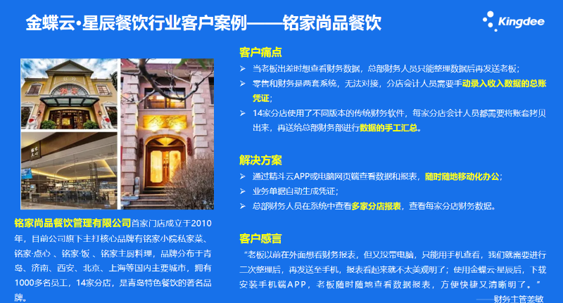 湘潭金蝶授權(quán)營銷服務(wù)中心