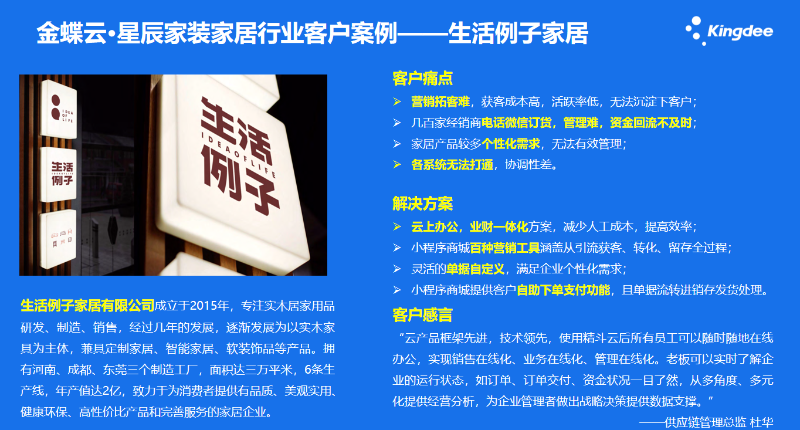 湘潭金蝶授權(quán)營銷服務(wù)中心