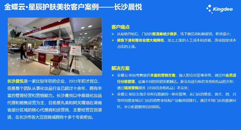 湘潭金蝶授權(quán)營銷服務(wù)中心