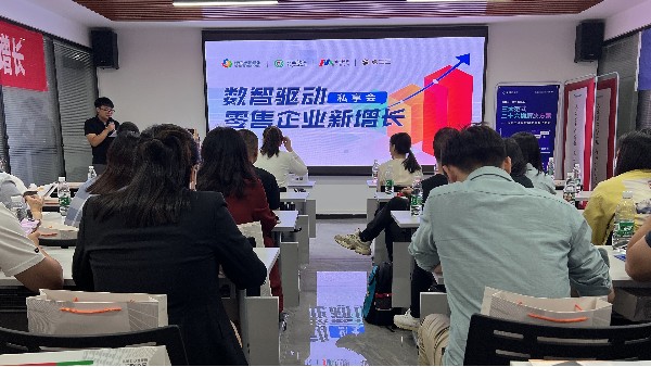 湖南夢(mèng)蝶《數(shù)智驅(qū)動(dòng)零售企業(yè)新增長》私享會(huì)圓滿結(jié)束！