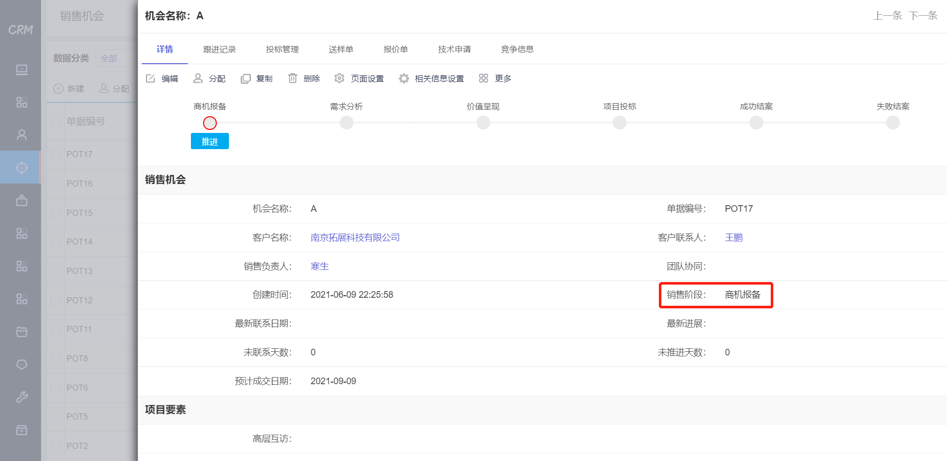 IT+OT融合，軟硬一體化