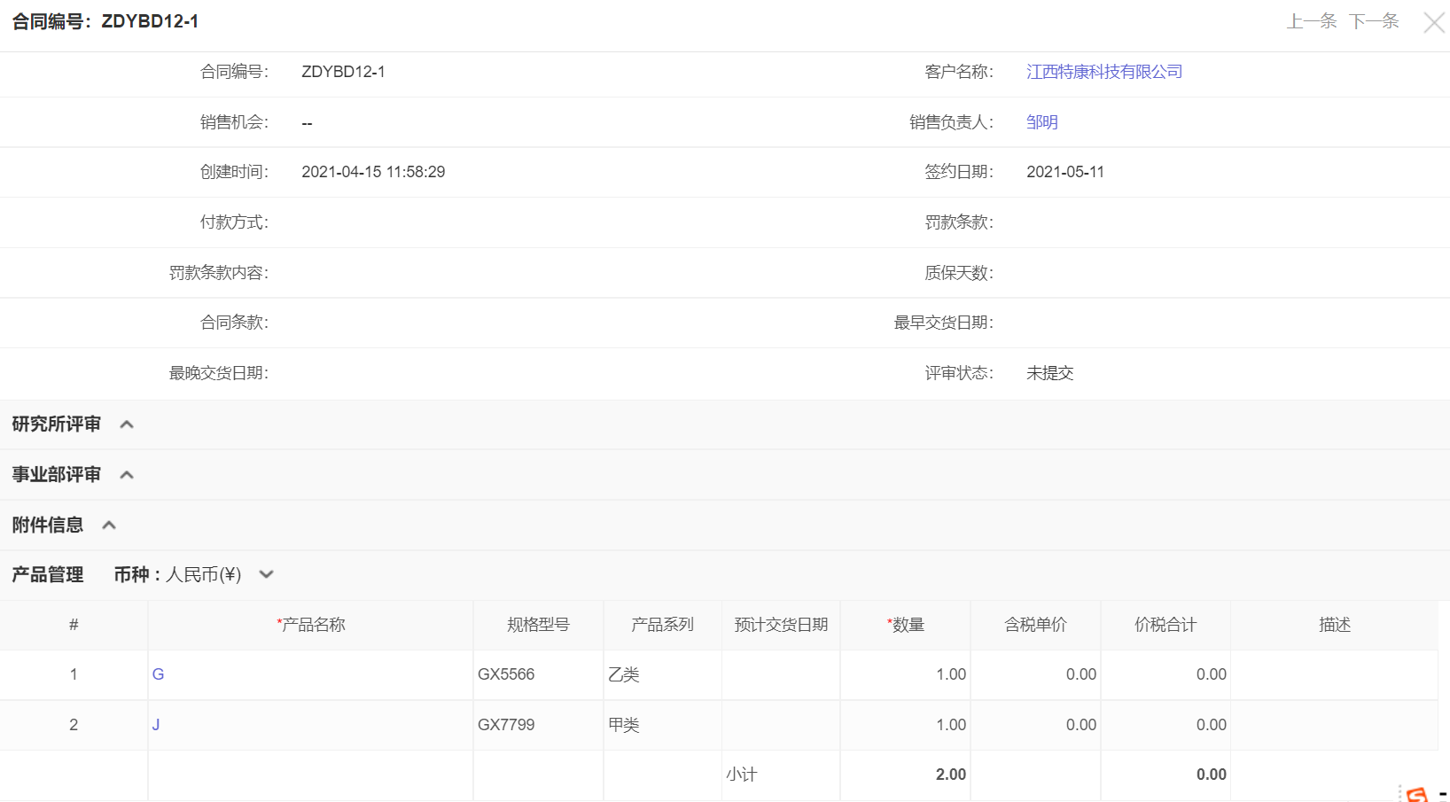 PLM+ERP+MES一體化云平臺(tái)，提升運(yùn)營(yíng)效能