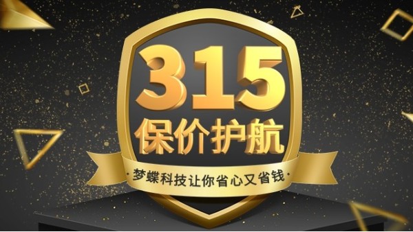 315正版金蝶“以舊換新”優(yōu)惠扶持活動火熱來襲！