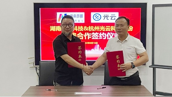 強(qiáng)強(qiáng)聯(lián)手，合作共贏 | 夢(mèng)蝶科技與光云科技簽訂戰(zhàn)略合作協(xié)議！