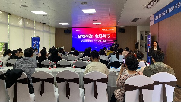 《合規(guī)賦能業(yè)財(cái)稅、利潤(rùn)倍增不是吹》活動(dòng)圓滿落幕！