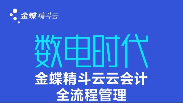 “數(shù)電票”時(shí)代，企業(yè)如何應(yīng)對(duì)發(fā)票管理挑戰(zhàn)？