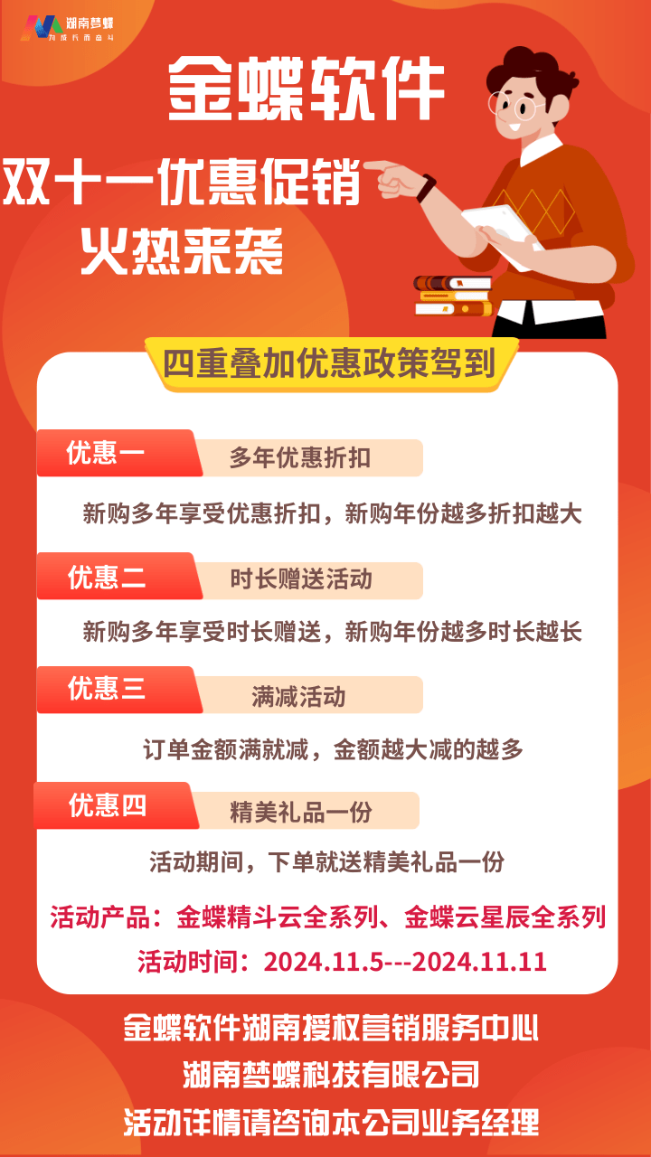 [副本]扁平風雙十一課程促銷手機海報