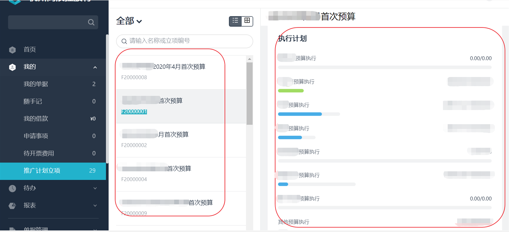 快速開單，省時省力