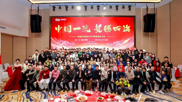 中國(guó)一流 龍騰四海|成普體系2024經(jīng)營(yíng)啟動(dòng)大會(huì)（夢(mèng)蝶篇）