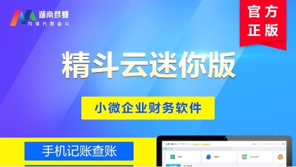 讓你驚喜的云端財務(wù)軟件，2022年還在用傳統(tǒng)型軟件包財務(wù)軟件嗎？