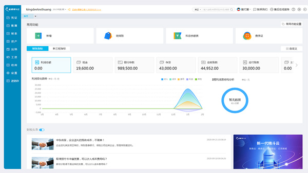小微企業(yè)智能財(cái)務(wù)軟件哪個(gè)好用？夢(mèng)蝶科技來告訴您