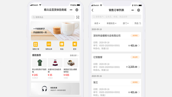 金蝶進(jìn)銷存軟件能提高日化用品的批發(fā)利潤嗎？