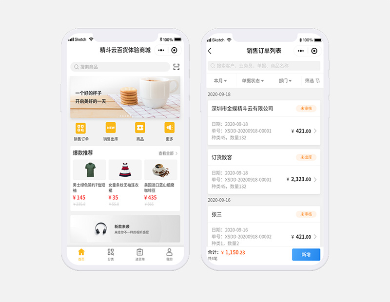 金蝶進銷存軟件能提高日化用品的批發(fā)利潤嗎？