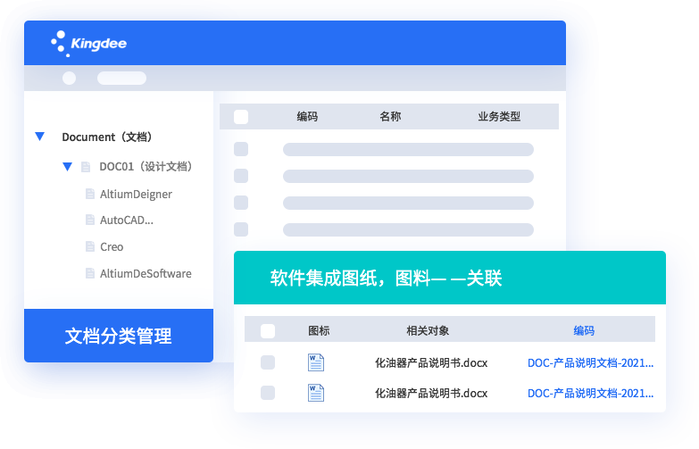 快速開單，省時(shí)省力