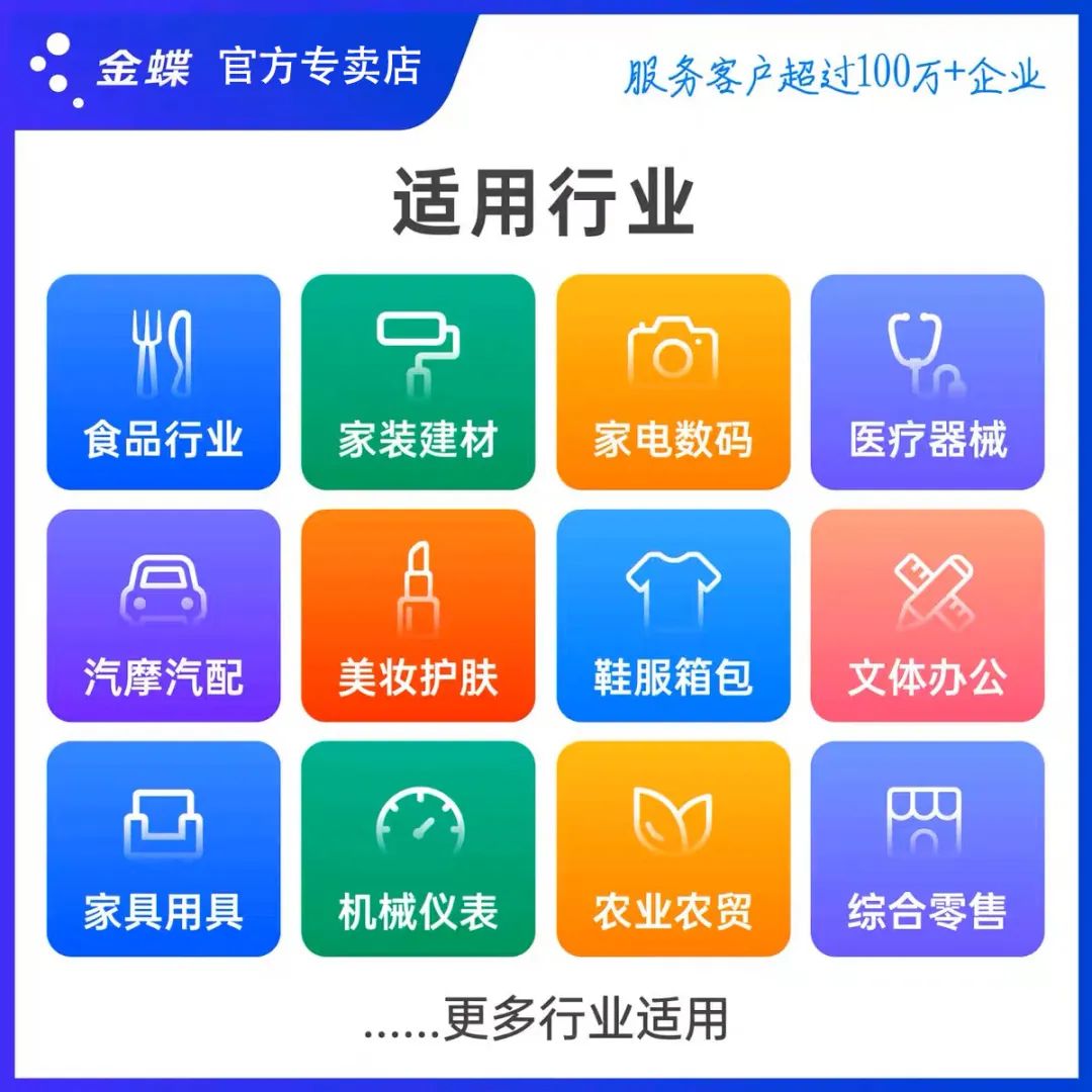 金蝶云進(jìn)銷存優(yōu)惠活動