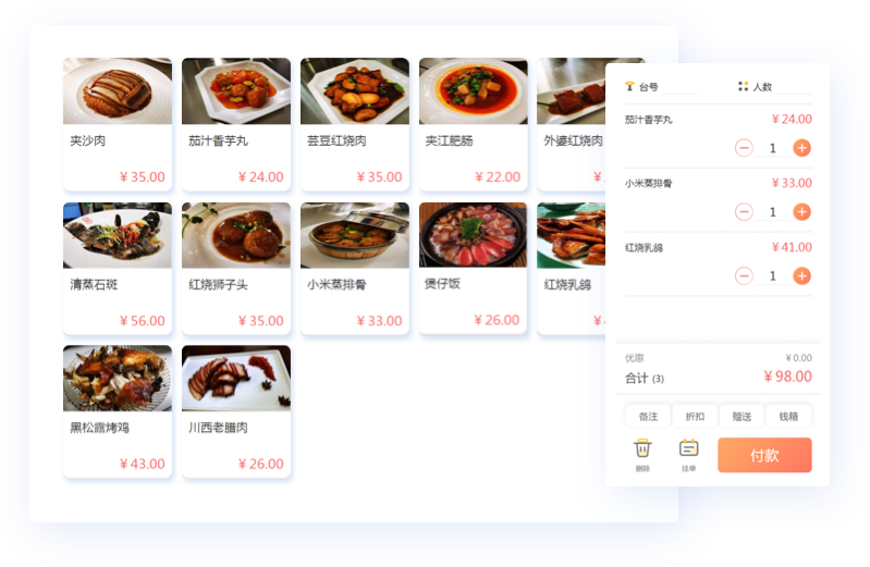 快速開單，省時省力