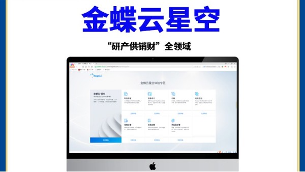 先懂ERP，再談云ERP！