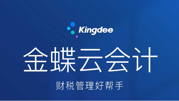 云會(huì)計(jì)快速啟用賬套，3秒完成初始化！