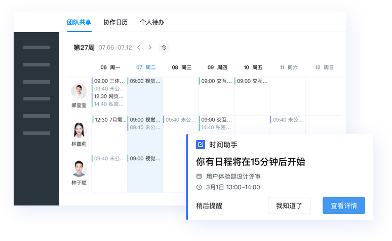 車銷訪銷，隨時隨地開展業(yè)務