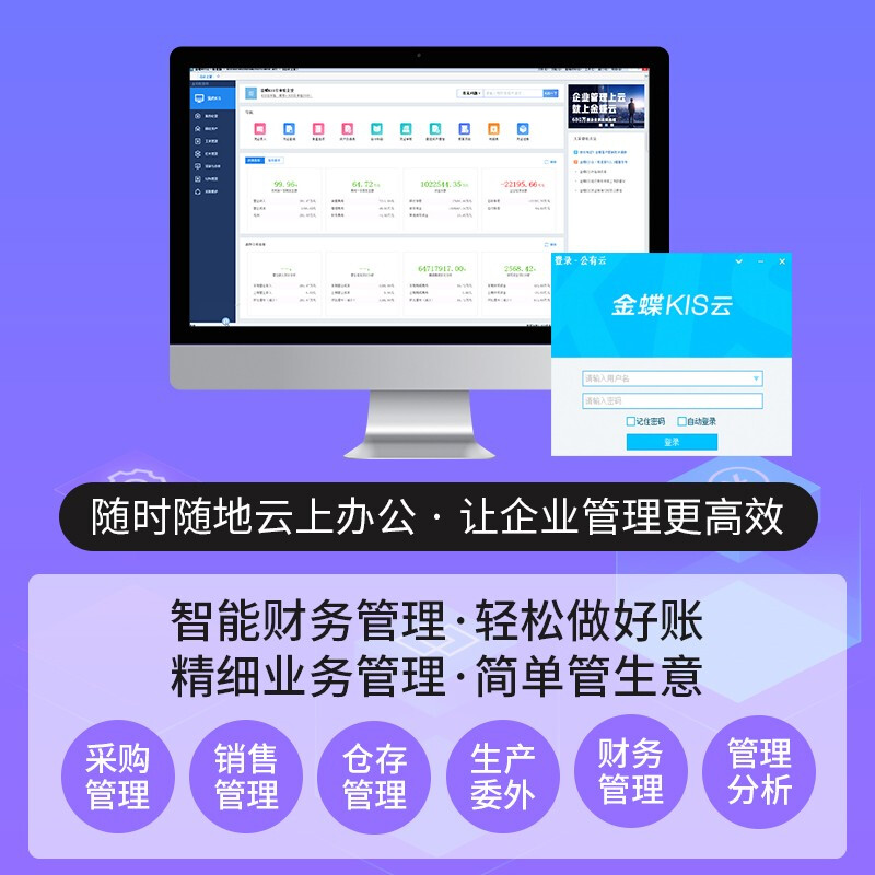 kis云專業(yè)版
